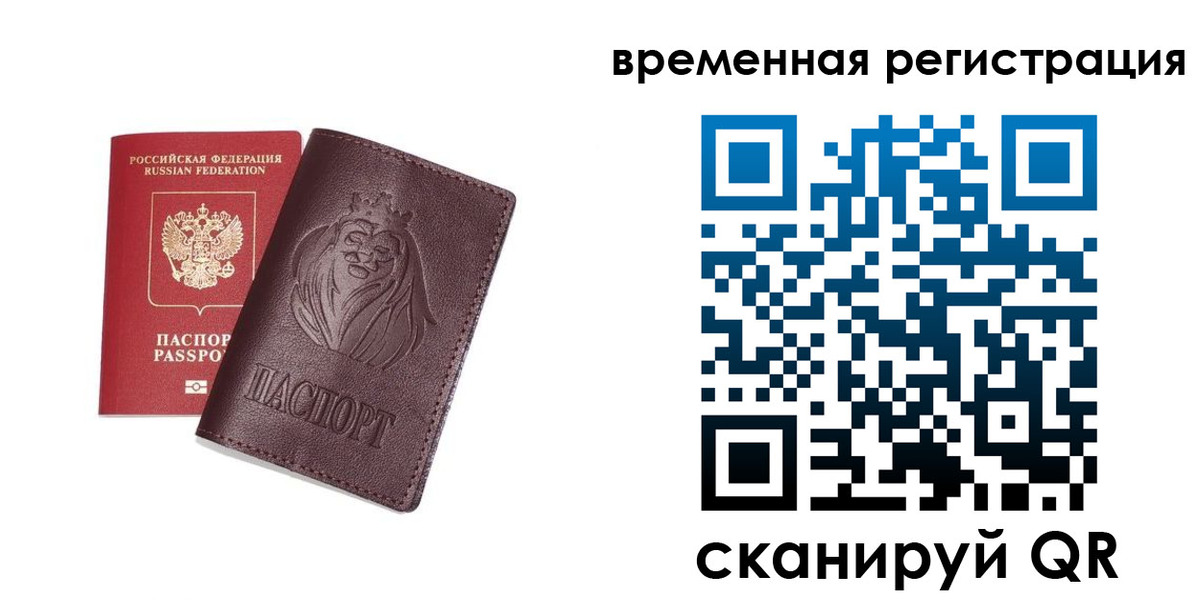 временная регистрация для школы в Владикавказе