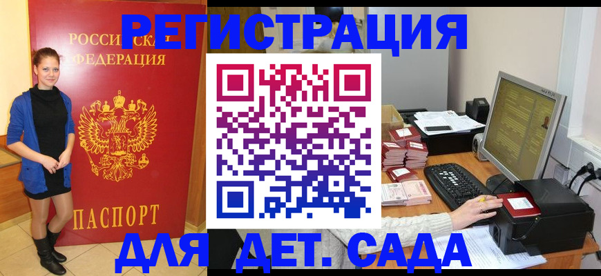 прописка штамп в Владикавказе