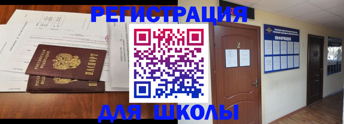 прописка для военкомата в Владикавказе