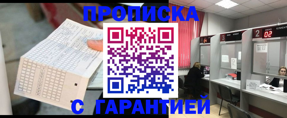 где прописаться в Владикавказе